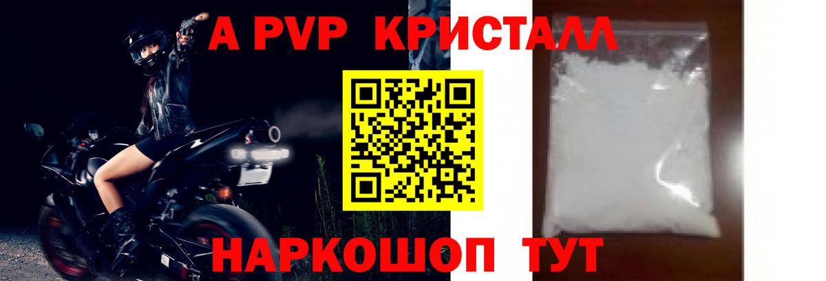 Балашиха  Альфа ПВП СК КРИС  Alfa_PVP  Вход с VPN  A-PVP СК 