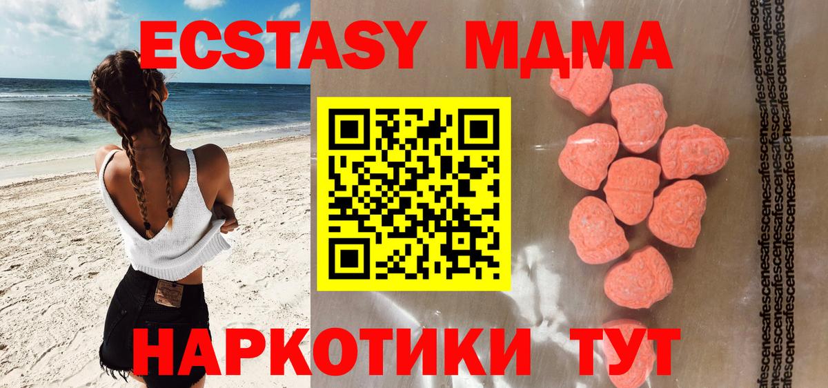 Балашиха  закладки  Вход с VPN  Ecstasy DUBAI 