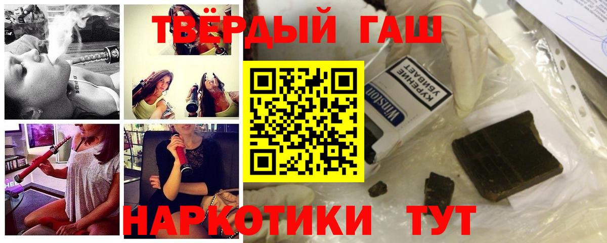 Гашиш  Вход с VPN  ГАШИШ 40% ТГК  Балашиха  ГАШ индика сатива 
