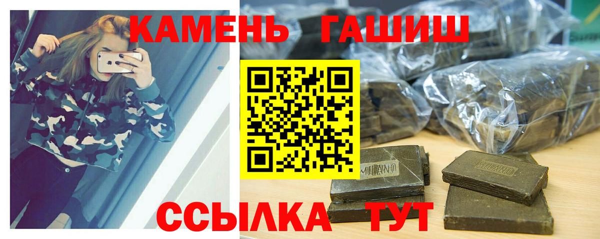 ГАШИШ гашик Балашиха