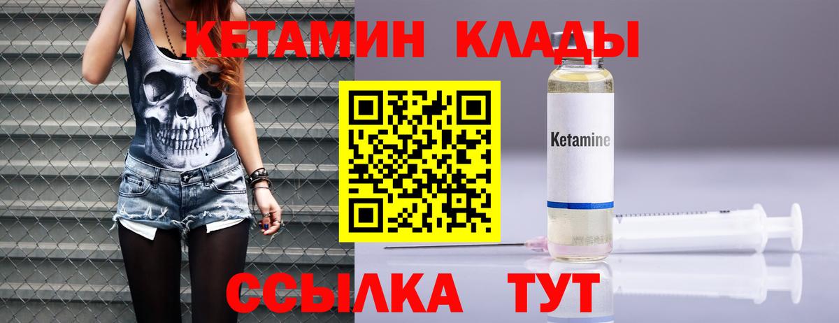 Балашиха  Кетамин VHQ  Вход с VPN 