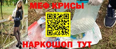меф Волжск