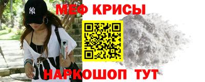 MESCALINE Волгодонск
