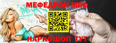 MESCALINE Волгодонск