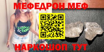 меф Волжск