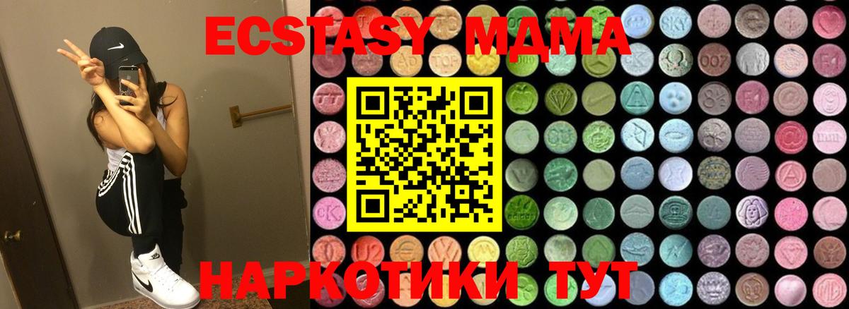 МДМА кристаллы  Вход с VPN  MDMA молли  МДМА  Балашиха 