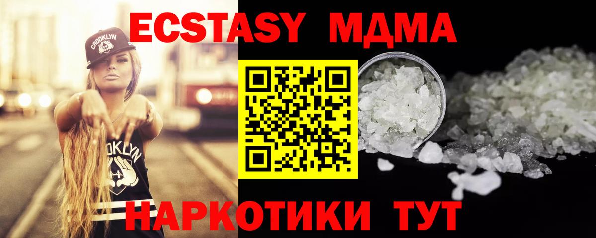 MDMA молли Балашиха