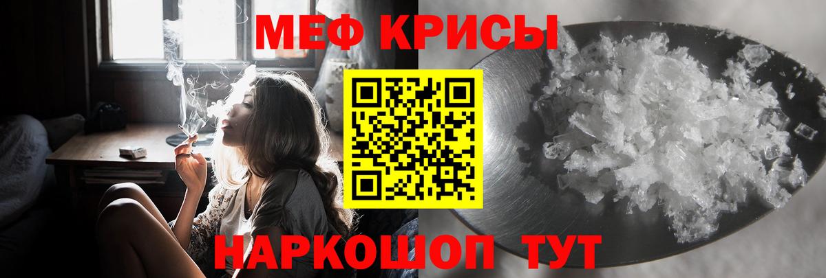 Балашиха  Мефедрон кристаллы  Вход с VPN 