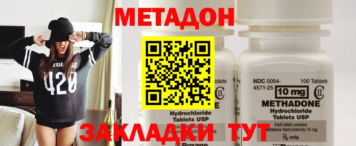 мориарти телеграм  Метадон VHQ  МЕТАДОН белоснежный  Вход с VPN  Балашиха 