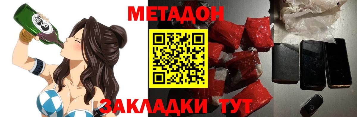 Метадон VHQ Балашиха