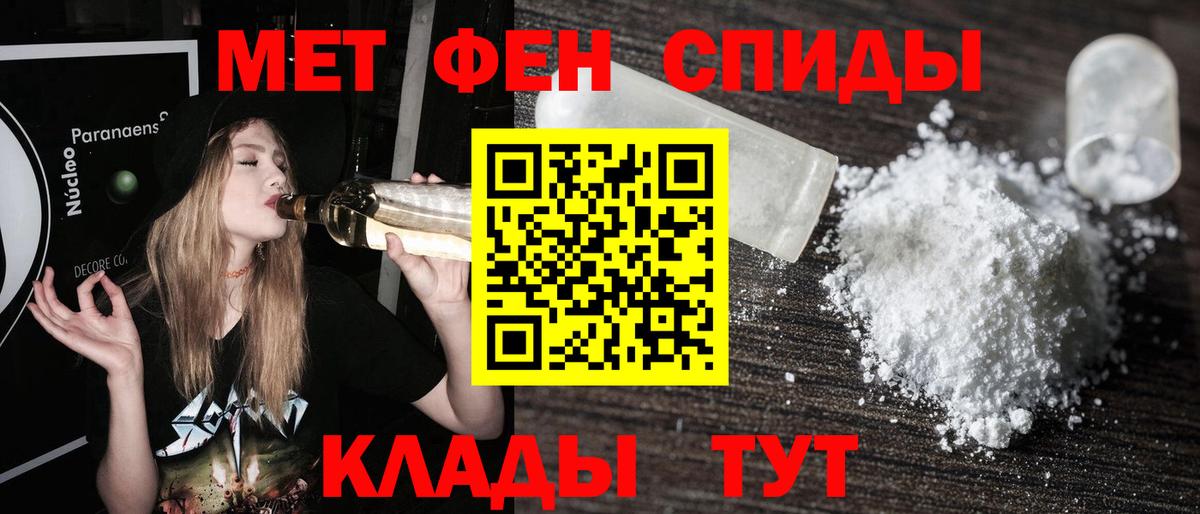 Метамфетамин мет  Вход с VPN  Балашиха 