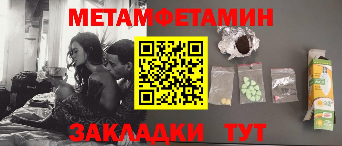 Первитин мет Балашиха