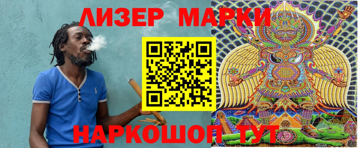 Балашиха  Наркотические марки 1500мкг  Вход с VPN  Наркотические марки 1500мкг 
