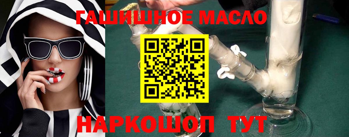 ТГК жижа  Вход с VPN  закладка  Балашиха 