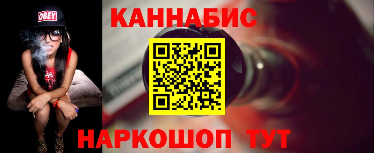 МАРИХУАНА планчик  Вход с VPN  Шишки марихуана тримм  Марихуана OG Kush  Каннабис SATIVA & INDICA  Балашиха 